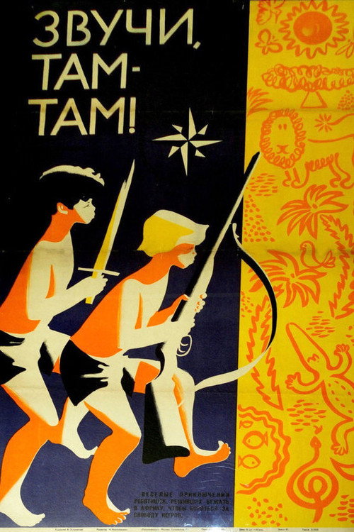 Movie poster for Resound, Tam-Tam! (1968)