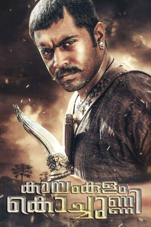 Movie poster for Kayamkulam Kochunni (2018)