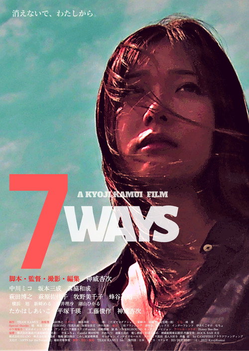 Movie poster for 7WAYS (2023)