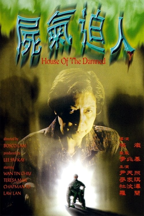 Movie poster for House of the Damned (1999)