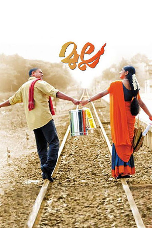 Movie poster for Mulla (2008)