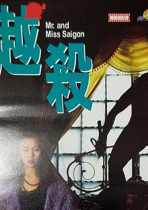 Movie poster for Mr. & Miss Saigon (1994)