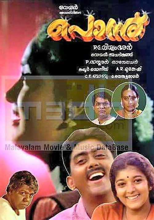 Movie poster for Ponnu (1987)