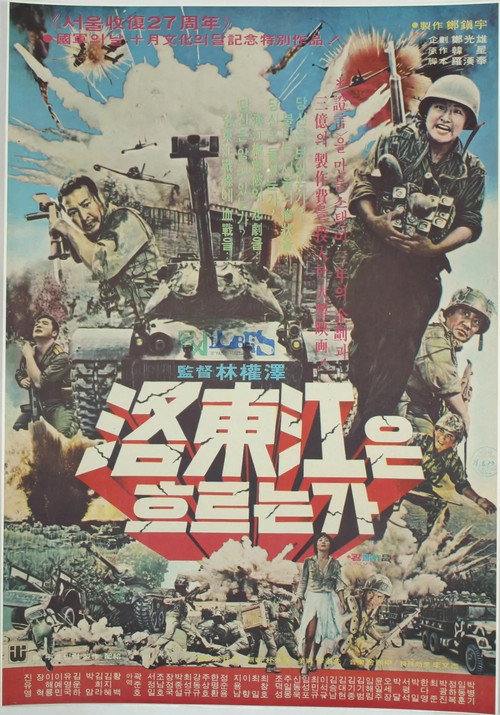 Movie poster for Commando on the Nakdong River (1976)
