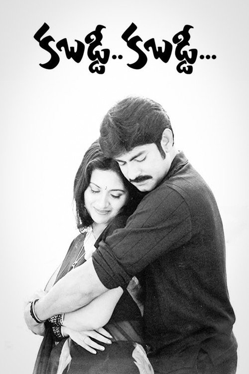 Movie poster for Kabaddi Kabaddi (2003)