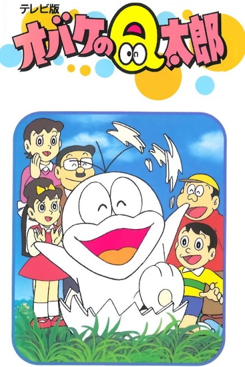 Series poster for Obake no Q-tarō (1985)