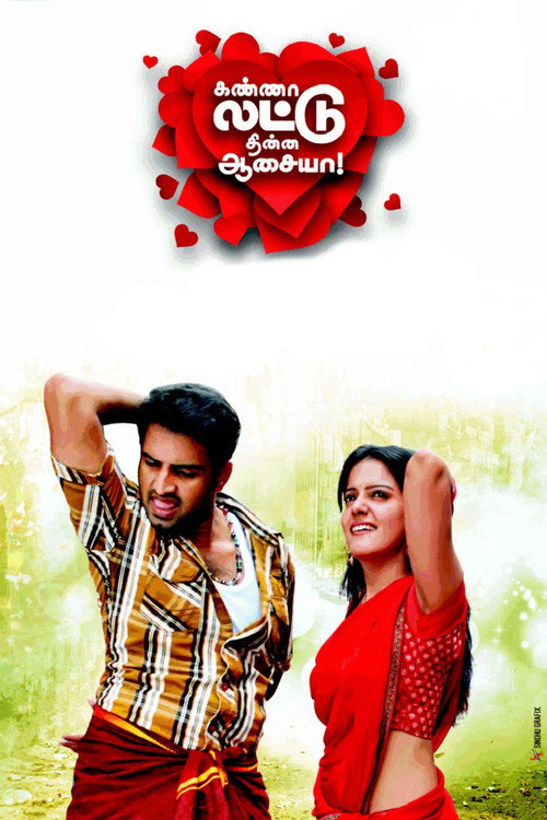 Movie poster for Kanna Laddu Thinna Aasaiya (2013)
