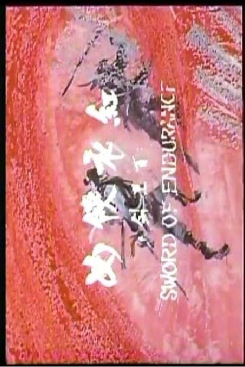 Movie poster for Sword Of Endurance (1968)