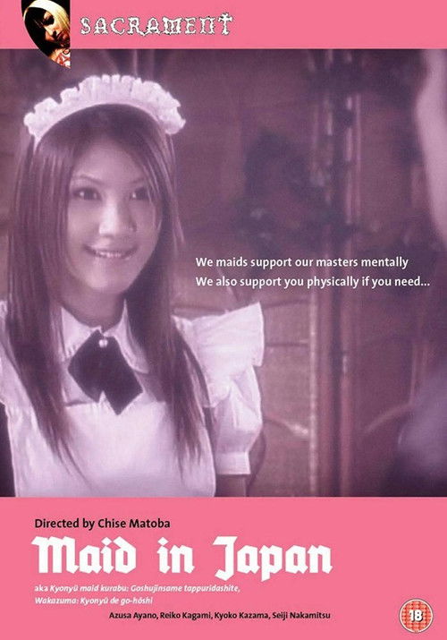 Movie poster for Maid in Japan (2006)