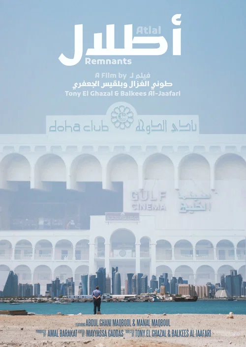 Movie poster for Atlal (Remnants)