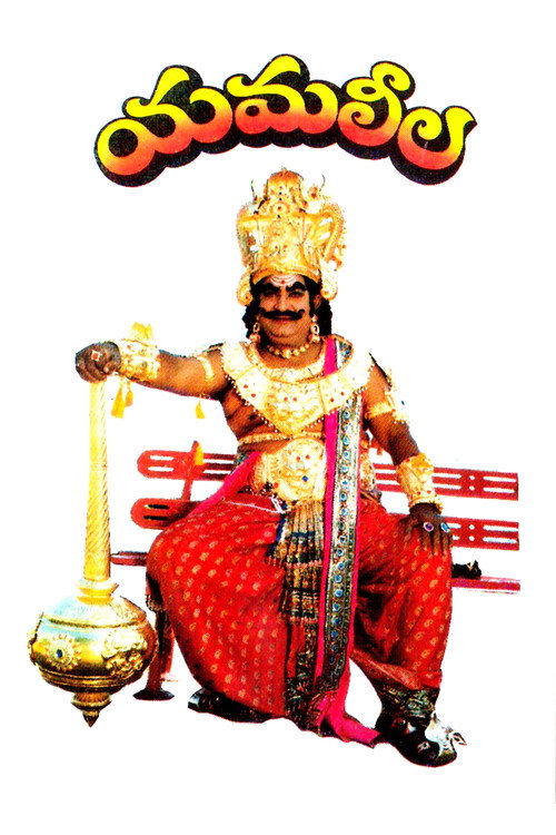 Movie poster for Yamaleela (1994)