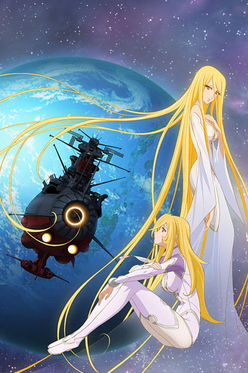 Movie poster for Space Battleship Yamato 2199: And Now the Warship Comes (2013)