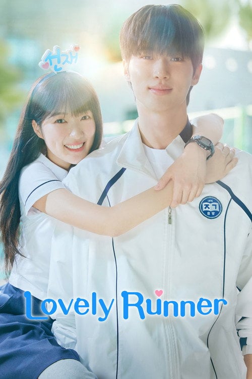 Series poster for Lovely Runner (2024)