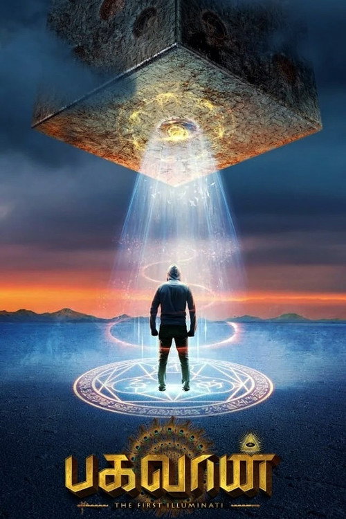 Movie poster for Bhagavan