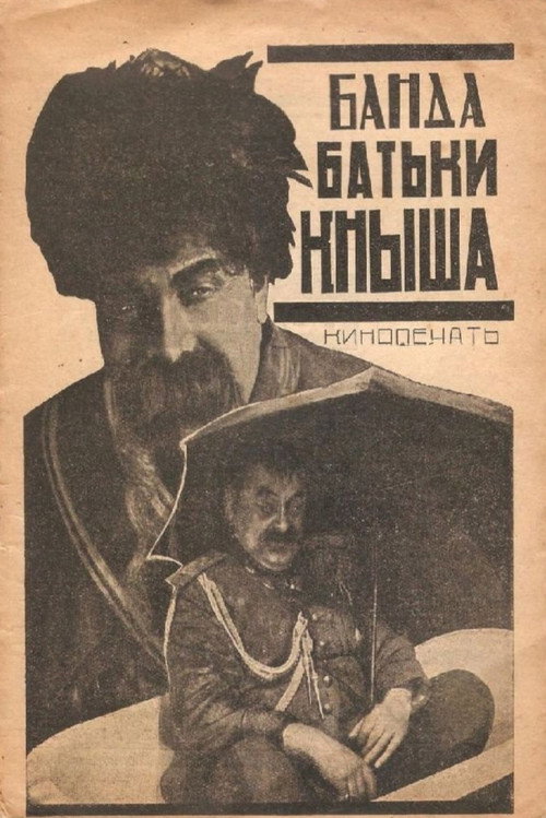Movie poster for Gang of Batka Knysh (1924)