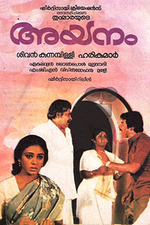 Movie poster for Ayanam (1985)