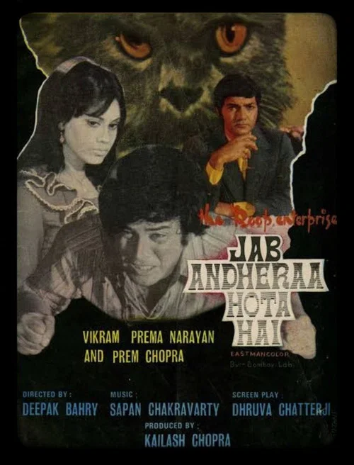 Movie poster for Jab Andhera Hota Hai (1974)