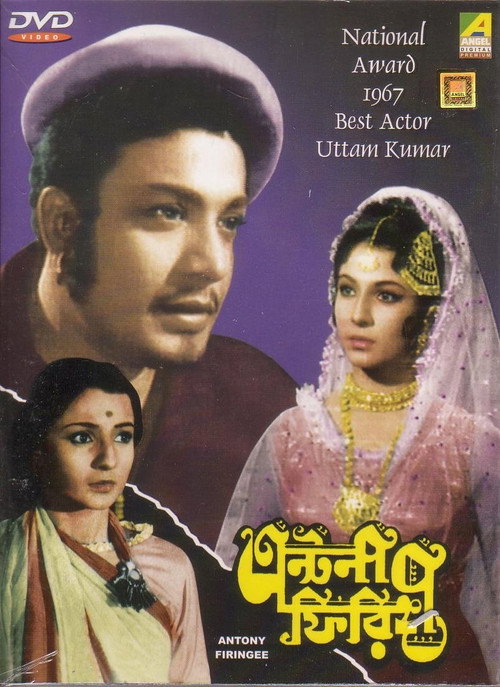 Movie poster for Antony Firingee (1967)