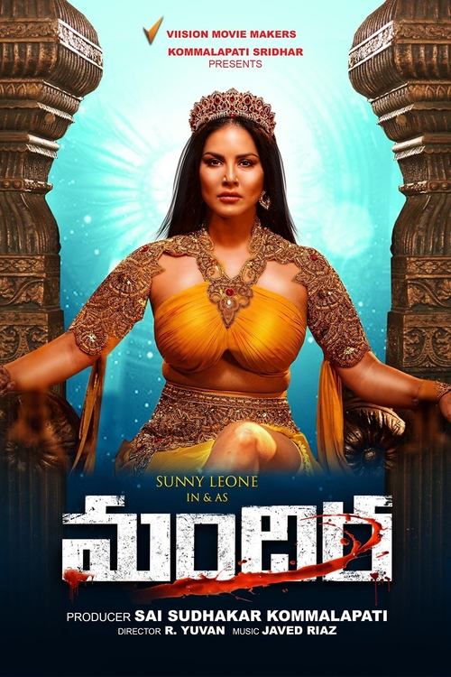 Movie poster for Mandira (2024)