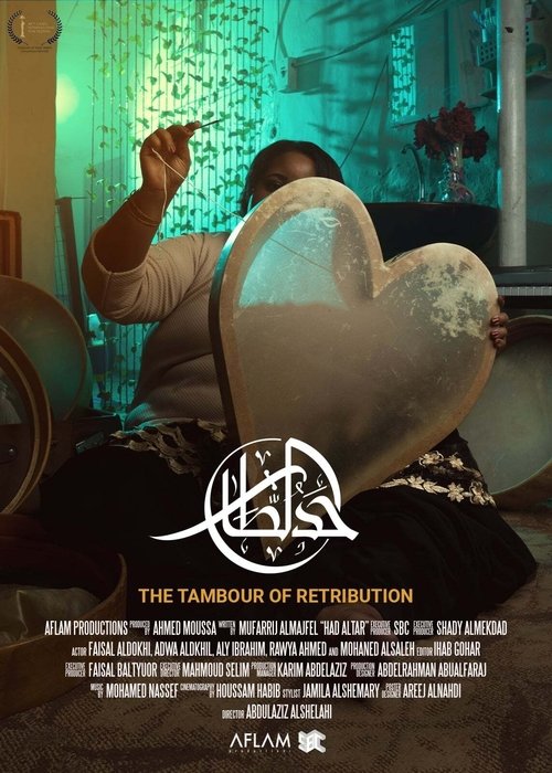 Movie poster for The Tambour of Retribution (2021)