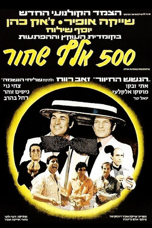 Movie poster for Half a Million Black (1977)
