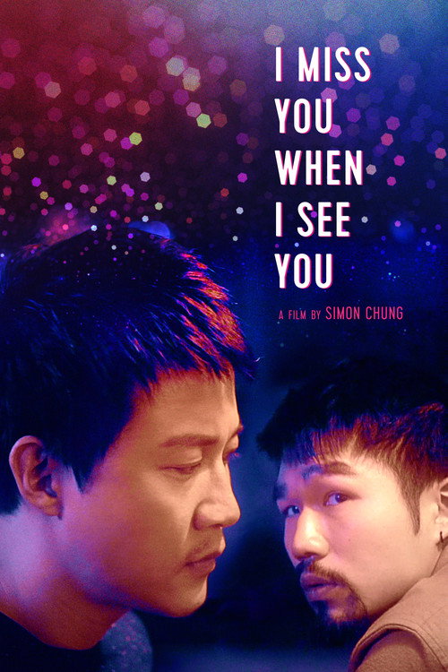 Movie poster for I Miss You When I See You (2018)