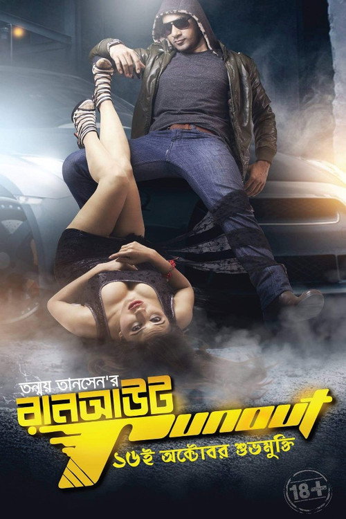 Movie poster for Run Out (2015)