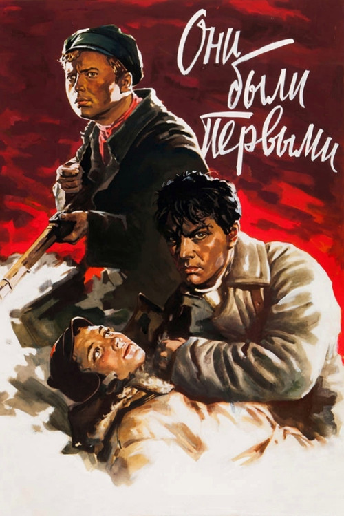 Movie poster for They Were the First (1956)