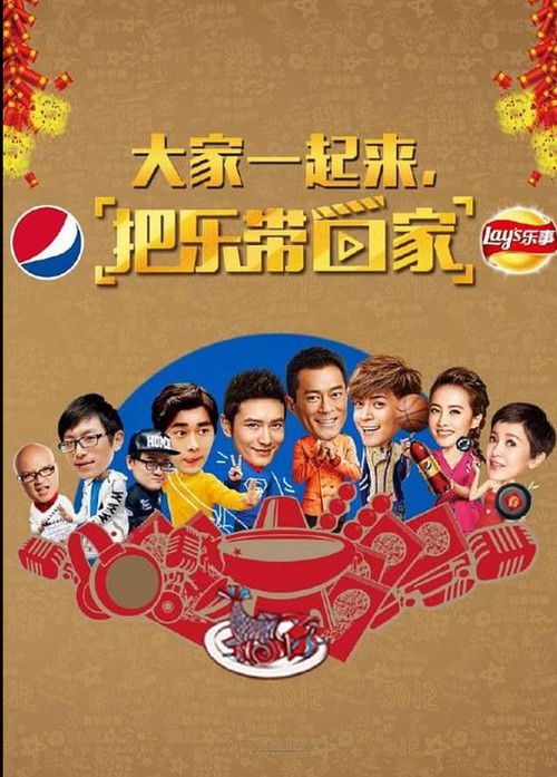 Movie poster for Bring Happiness Home 2015 (2015)