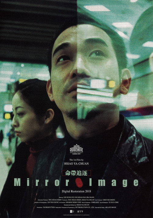 Movie poster for Mirror Image (2001)