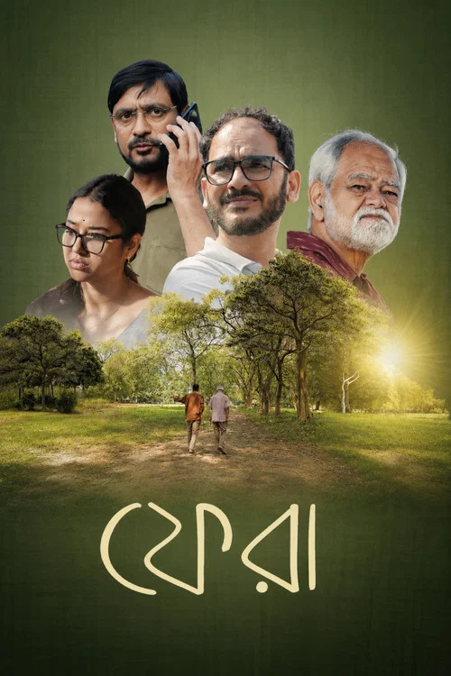Movie poster for Phera (2026)