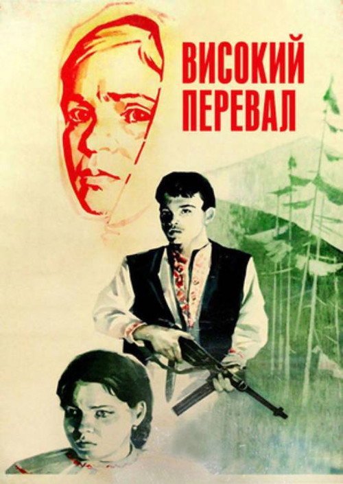 Movie poster for High Pass (1982)