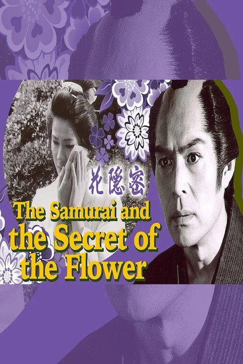Movie poster for The Samurai and the Secret of the Flower (1983)