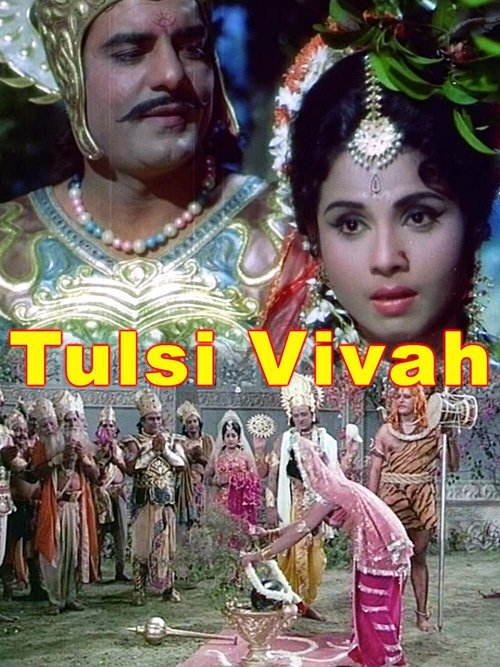 Movie poster for The Marriage of Tulsi (1971)
