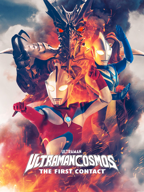 Movie poster for Ultraman Cosmos: The First Contact (2001)