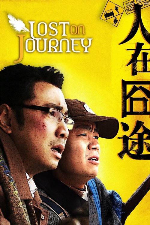 Movie poster for Lost on Journey (2010)