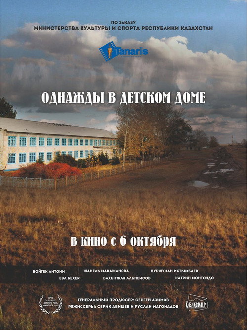 Movie poster for Once Upon a Time in an Orphanage (2016)