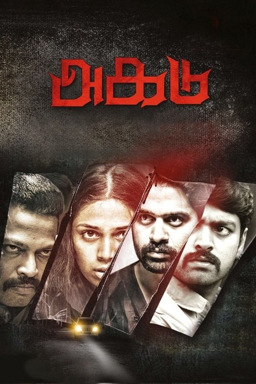 Movie poster for Agadu (2021)