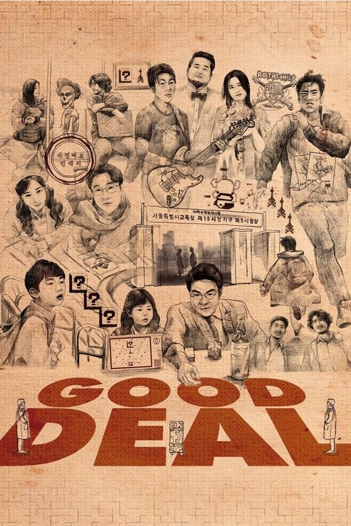 Movie poster for Good Deal (2022)