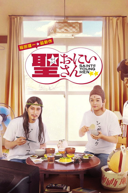 Movie poster for Saint Young Men (2018)
