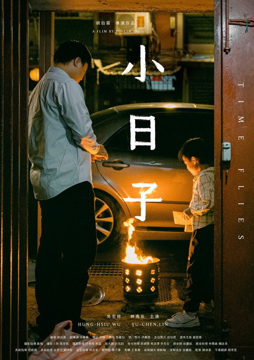 Movie poster for Time Flies (2023)