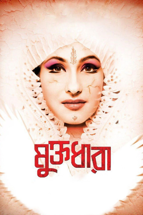 Movie poster for Muktodhara (2012)