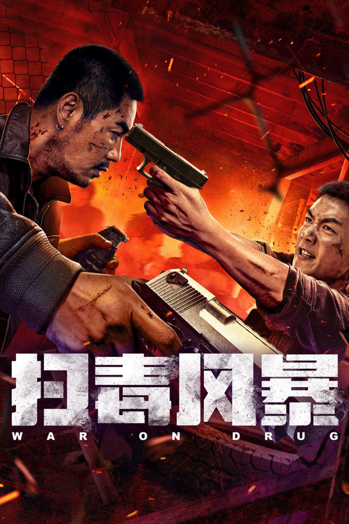 Movie poster for War on Drug (2025)