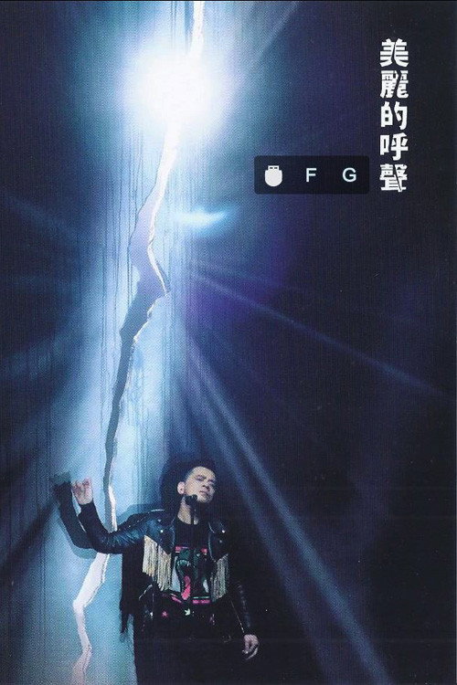 Movie poster for Anthony Wong: Red Diffusion Live (2016)
