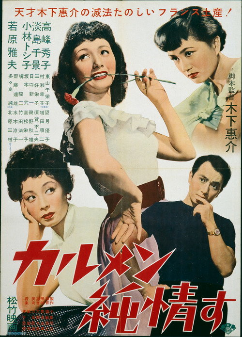 Movie poster for Carmen's Innocent Love (1952)