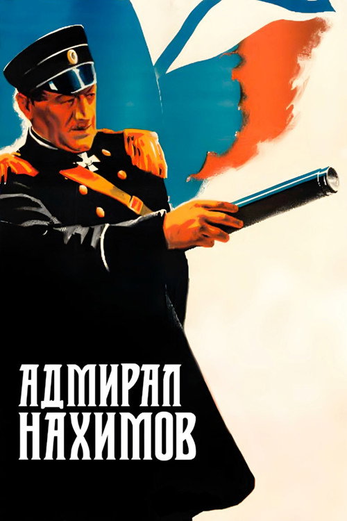 Movie poster for Admiral Nakhimov (1947)