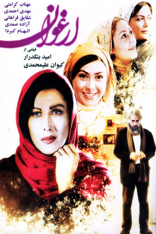 Arghavan poster