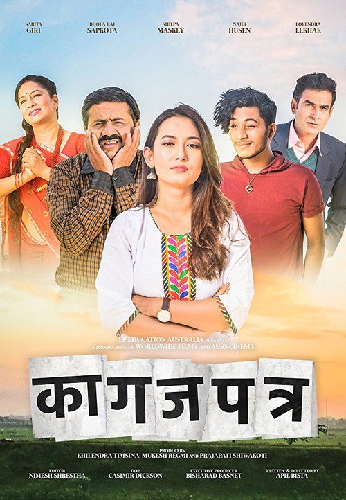 Movie poster for Kagaz Patra (2019)