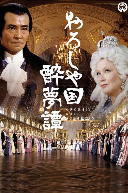 Movie poster for The Dream of Russia (1992)