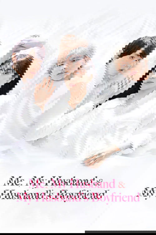 Me, My Husband & My Husband's Boyfriend poster